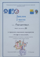 Эстафета поколений. Эстафета поколений.