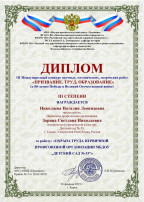 Призвание.Труд.Образование. Призвание.Труд.Образование.