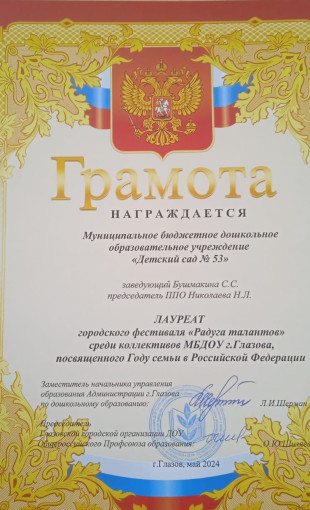 Радуга талантов Радуга талантов.