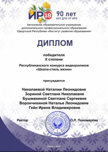 "Школа - стиль жизни", "Школа - стиль жизни",.
